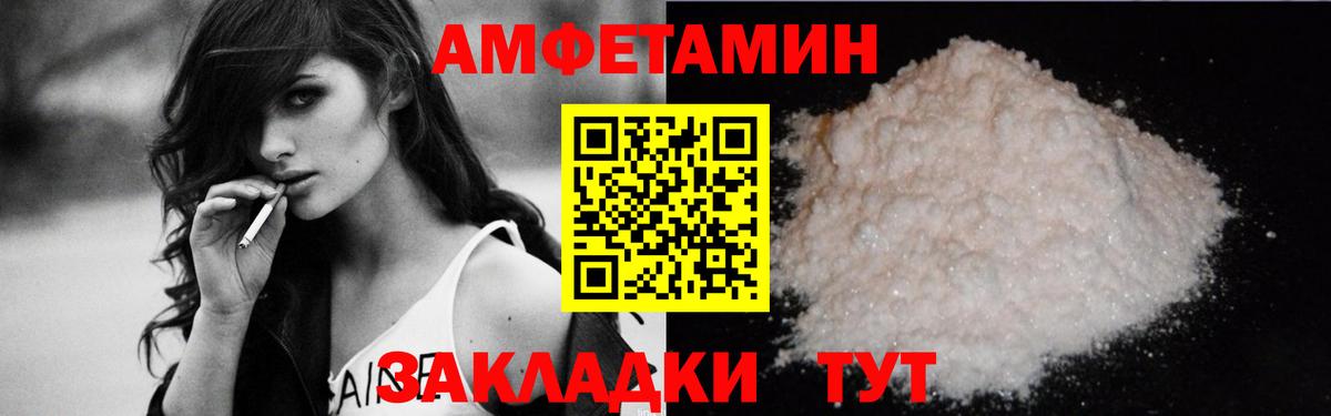 АМФ Premium  Вход с VPN  АМФ  Большой Камень 
