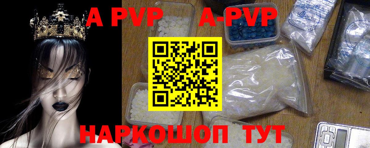 Alpha PVP мука Большой Камень