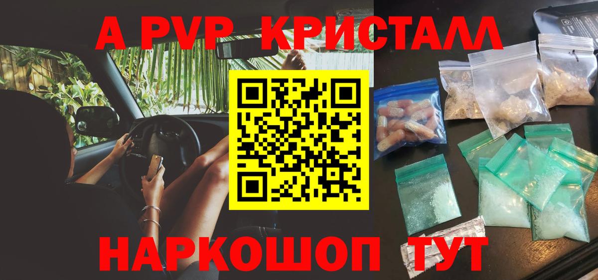 Alfa_PVP Crystall  Вход с VPN  Alfa_PVP крисы CK  Большой Камень  A-PVP СК КРИС 