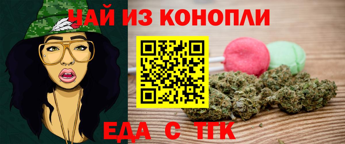 Большой Камень  Cannafood марихуана  Вход с VPN 