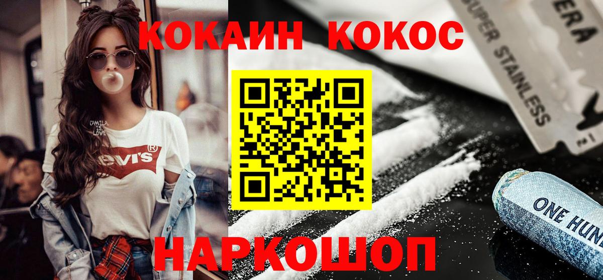 COCAIN 99% Большой Камень
