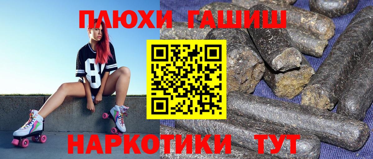 ГАШ ice o lator  Гашиш Premium  Гашиш  Вход с VPN  Большой Камень 