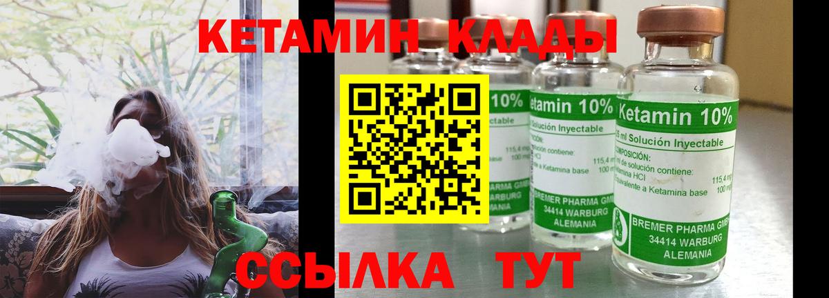 КЕТАМИН VHQ  КЕТАМИН VHQ  Большой Камень  MEGA ТОР  Вход с VPN 
