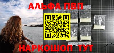 синтетический гашиш Севастополь