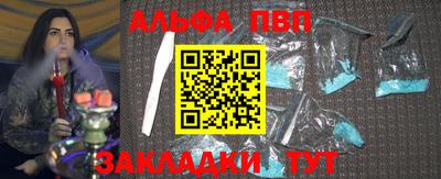 ALPHA-PVP Свободный
