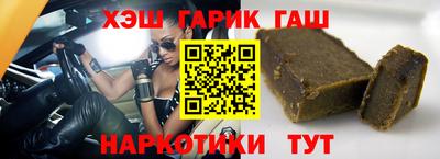 синтетический гашиш Севастополь