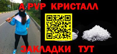 apvp Северобайкальск