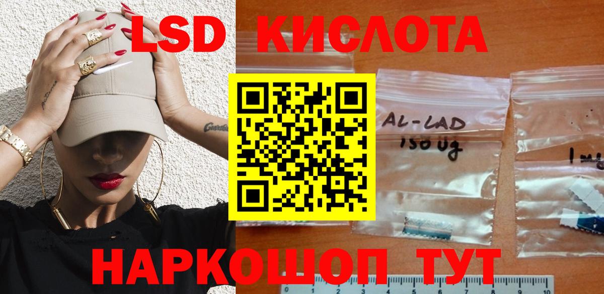ЛСД экстази ecstasy Большой Камень