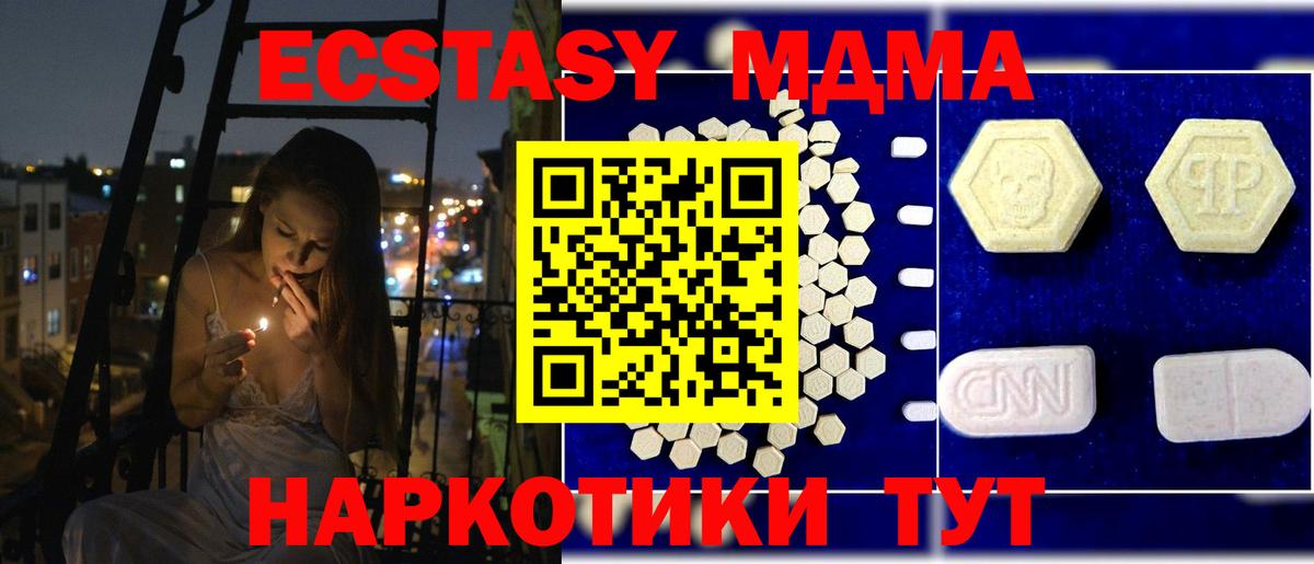 MDMA  Вход с VPN  MDMA VHQ  Большой Камень  MDMA crystal 