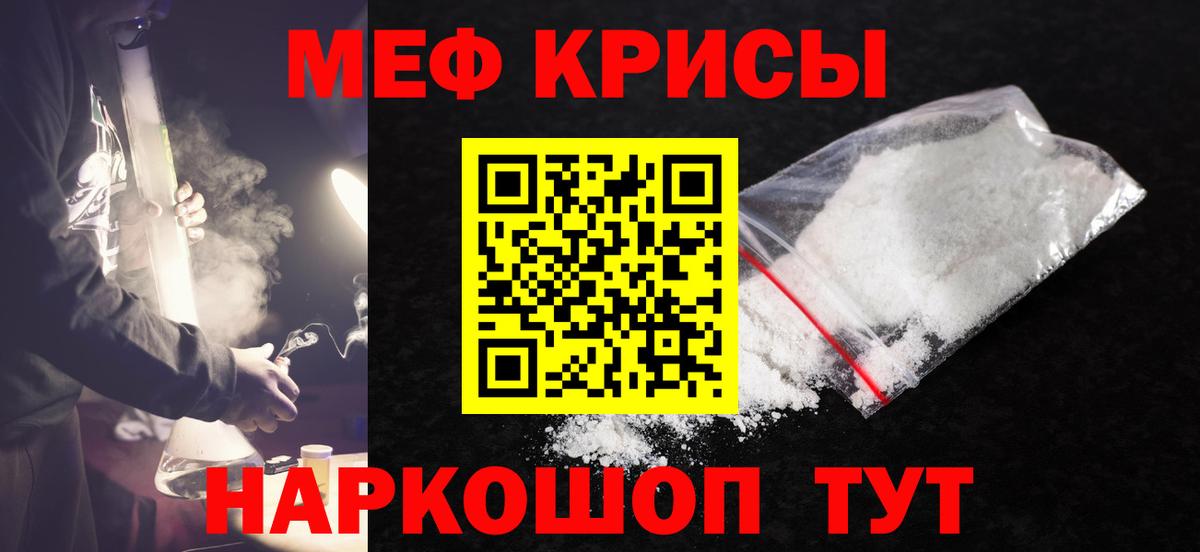 МЯУ-МЯУ VHQ  Мефедрон  Большой Камень  Вход с VPN  МЯУ-МЯУ мяу мяу 