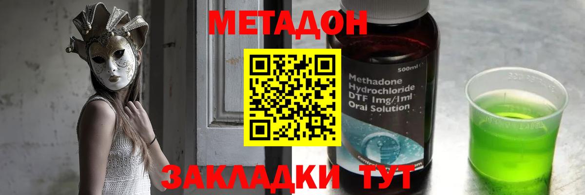 Большой Камень  OMG ONION  Вход с VPN  Метадон VHQ 