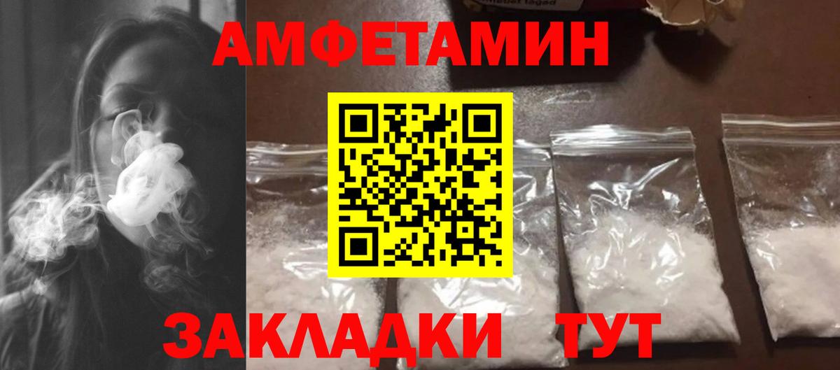 МЕТАМФЕТАМИН Methamphetamine Большой Камень