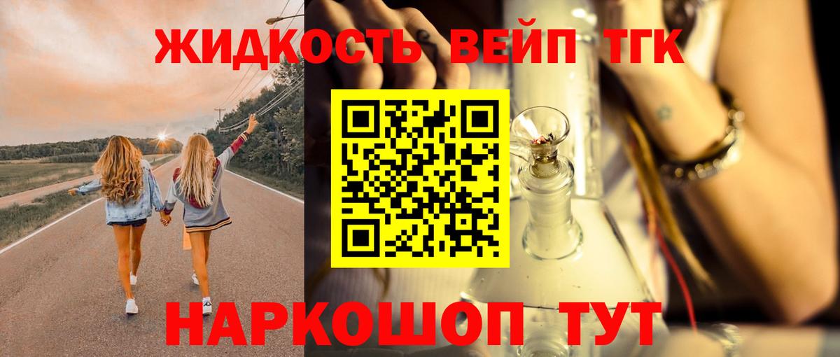 Дистиллят ТГК Wax  Вход с VPN  Дистиллят ТГК гашишное масло  ссылка на мегу вход  Большой Камень 